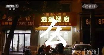 杭州舌尖爆料事件视频,一场美食与真相的较量