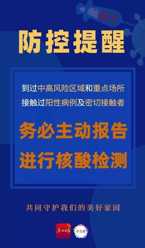 新闻爆料凉山最新疫情通报